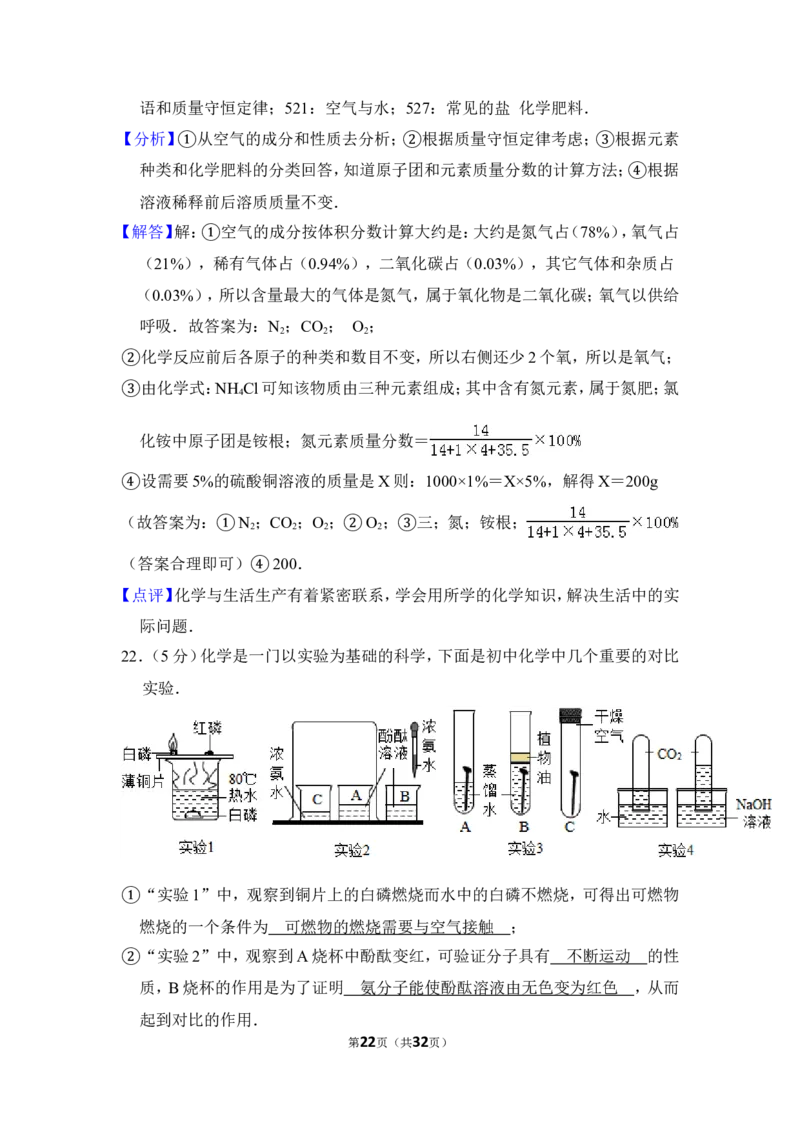 （赠送）2016年上海市虹口区中考化学三模试卷_0122026上海中考一模二模真题试卷_2025-2012年_5.上海中考化学一模二模（12-24）_一模_2016年上海市中考化学一模试卷（15份）
