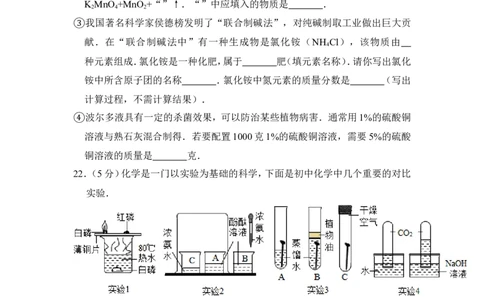 （赠送）2016年上海市虹口区中考化学三模试卷_0122026上海中考一模二模真题试卷_2025-2012年_5.上海中考化学一模二模（12-24）_一模_2016年上海市中考化学一模试卷（15份）