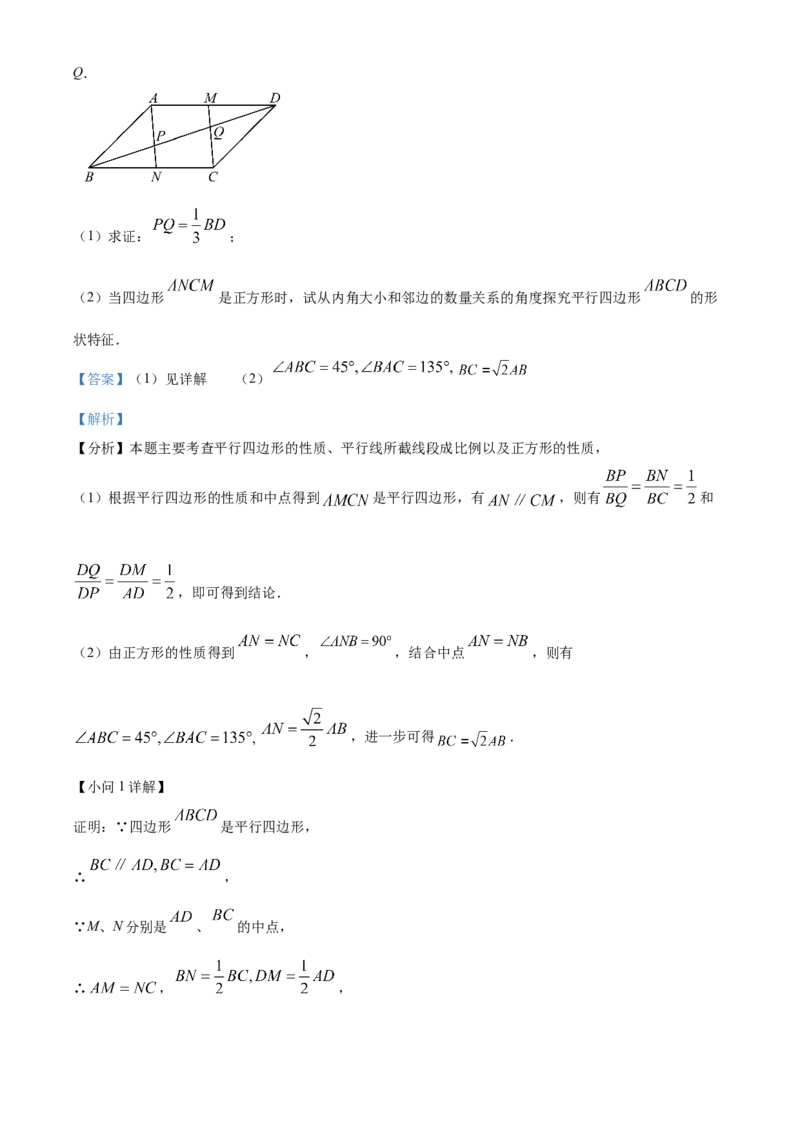精品解析：2024年上海市黄浦区中考二模数学试题（解析版）_0122026上海中考一模二模真题试卷_2025-2012年_2.上海中考数学一模二模（12-24）_二模