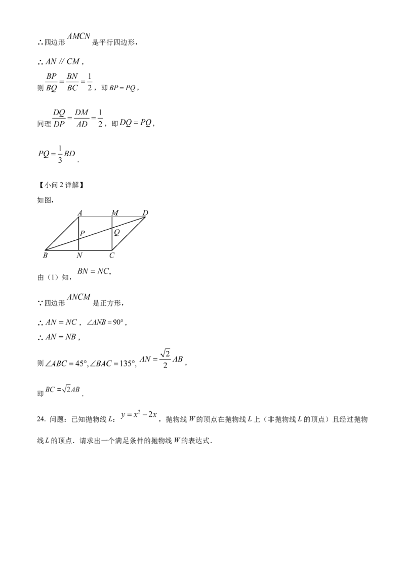 精品解析：2024年上海市黄浦区中考二模数学试题（解析版）_0122026上海中考一模二模真题试卷_2025-2012年_2.上海中考数学一模二模（12-24）_二模