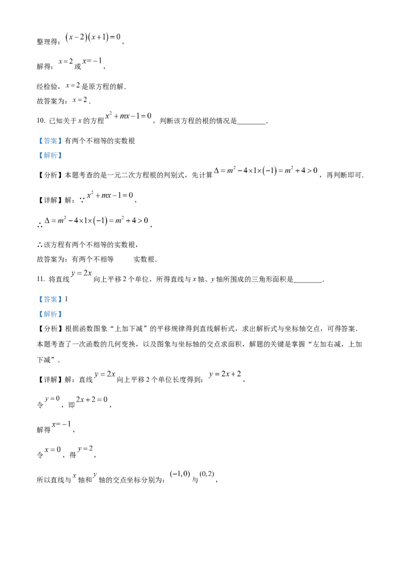 精品解析：2024年上海市黄浦区中考二模数学试题（解析版）_0122026上海中考一模二模真题试卷_2025-2012年_2.上海中考数学一模二模（12-24）_二模