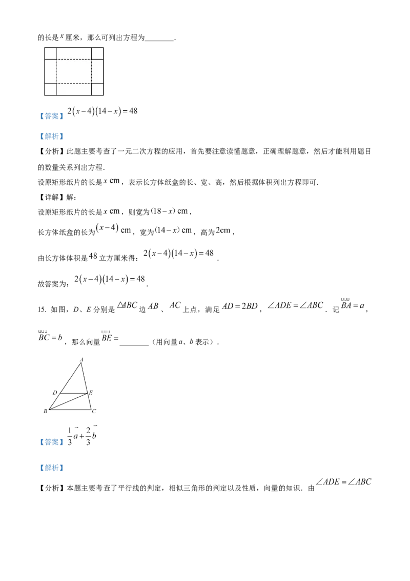 精品解析：2024年上海市黄浦区中考二模数学试题（解析版）_0122026上海中考一模二模真题试卷_2025-2012年_2.上海中考数学一模二模（12-24）_二模