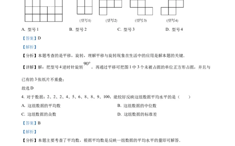 精品解析：2024年上海市黄浦区中考二模数学试题（解析版）_0122026上海中考一模二模真题试卷_2025-2012年_2.上海中考数学一模二模（12-24）_二模