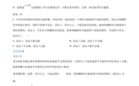 精品解析：2024年上海市黄浦区中考二模数学试题（解析版）_0122026上海中考一模二模真题试卷_2025-2012年_2.上海中考数学一模二模（12-24）_二模