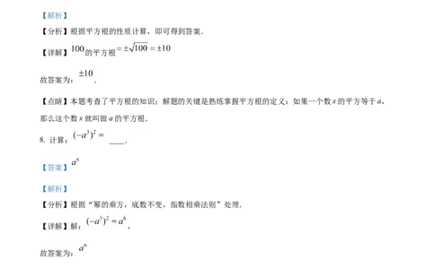 精品解析：2024年上海市黄浦区中考二模数学试题（解析版）_0122026上海中考一模二模真题试卷_2025-2012年_2.上海中考数学一模二模（12-24）_二模