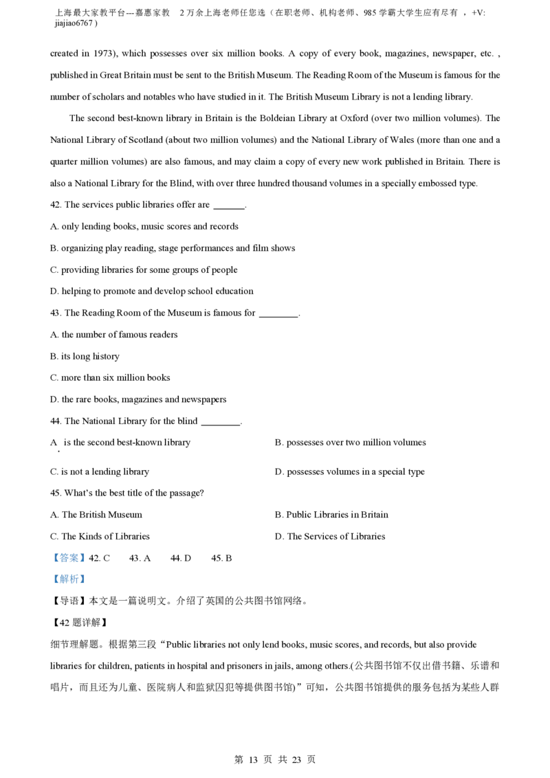 精品解析：上海市格致中学2023-2024学年高一上学期10月月考英语试卷（解析版）_0122026上海中考一模二模真题试卷_2026年上海一模_上海1500初中高中试卷_高中_高一_上学期_1：月考
