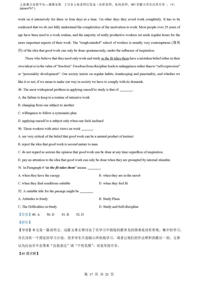 精品解析：上海市格致中学2023-2024学年高一上学期10月月考英语试卷（解析版）_0122026上海中考一模二模真题试卷_2026年上海一模_上海1500初中高中试卷_高中_高一_上学期_1：月考
