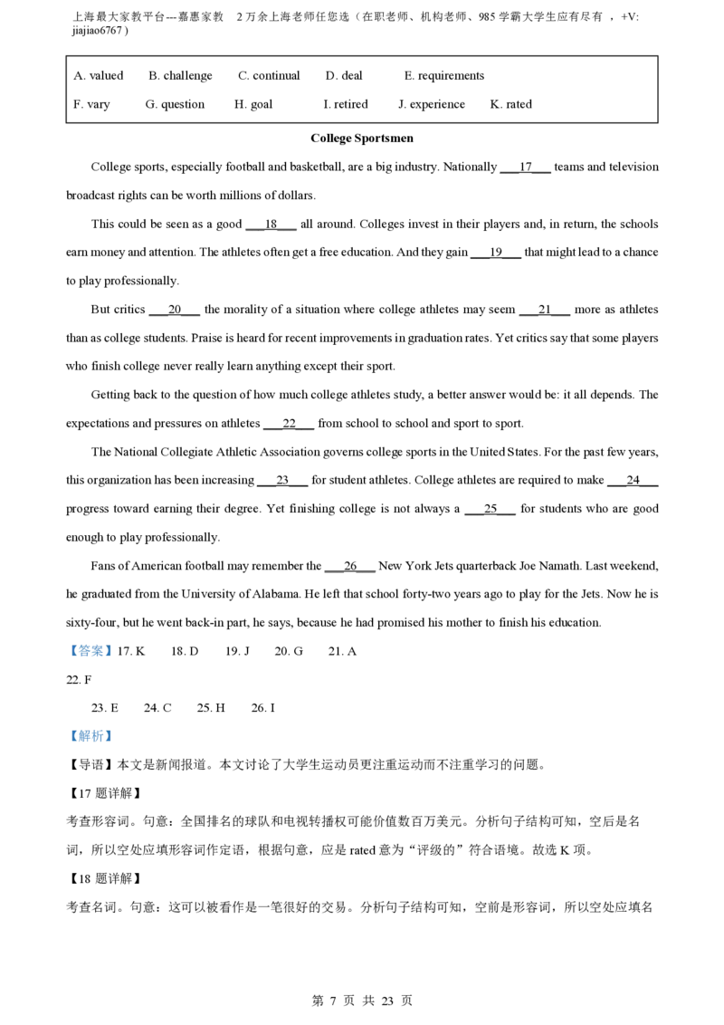 精品解析：上海市格致中学2023-2024学年高一上学期10月月考英语试卷（解析版）_0122026上海中考一模二模真题试卷_2026年上海一模_上海1500初中高中试卷_高中_高一_上学期_1：月考