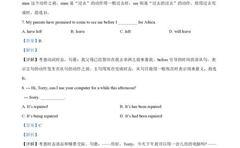 精品解析：上海市格致中学2023-2024学年高一上学期10月月考英语试卷（解析版）_0122026上海中考一模二模真题试卷_2026年上海一模_上海1500初中高中试卷_高中_高一_上学期_1：月考
