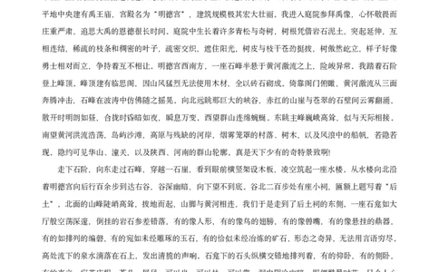 太原市2025-2026学年高一年级第一学期期末学业诊断语文答案_2026年02月高一试卷_260207山西省太原市2025-2026学年高一上学期期末学业诊断（全）