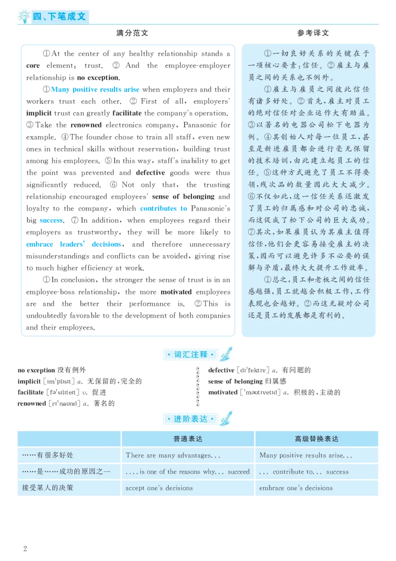 SectionA3a&mdash;GrammarFocus_人教版英语八年级下册_2026春人教版英语八年级下册资料_人教八下（旧版）_07.英语8下-试题_课时练习_课时练习第二套_Unit1What'sthematter练习