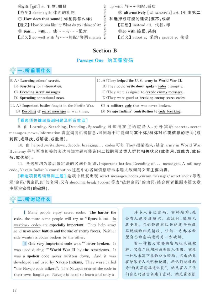 SectionA3a&mdash;GrammarFocus_人教版英语八年级下册_2026春人教版英语八年级下册资料_人教八下（旧版）_07.英语8下-试题_课时练习_课时练习第二套_Unit1What'sthematter练习