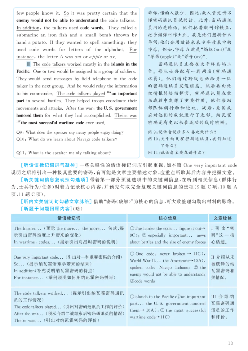 SectionA3a&mdash;GrammarFocus_人教版英语八年级下册_2026春人教版英语八年级下册资料_人教八下（旧版）_07.英语8下-试题_课时练习_课时练习第二套_Unit1What'sthematter练习
