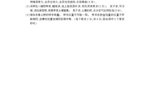 山东省临沂市2024-2025学年高一上学期1月期末考试地理试题及答案与评分标准2025.1_2025年03月试卷_0302山东省临沂市2024-2025学年高一上学期1月期末考试