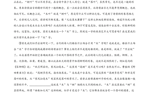 精品解析：上海市上海中学2022-2023学年高一下学期期中语文试题（解析版）_0122026上海中考一模二模真题试卷_2026年上海一模_上海1500初中高中试卷_高中_高一_下学期_2：期中