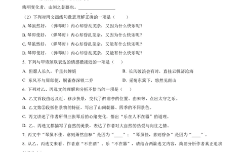 精品解析：上海市金山区2023-2024学年九年级（五四学制）上学期期末（暨中考一模）语文试题（原卷版）_0122026上海中考一模二模真题试卷_2025-2012年_1.上海中考语文一模二模（14-24）