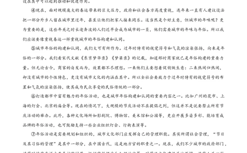 精品解析：上海市金山区2023-2024学年九年级（五四学制）上学期期末（暨中考一模）语文试题（原卷版）_0122026上海中考一模二模真题试卷_2025-2012年_1.上海中考语文一模二模（14-24）