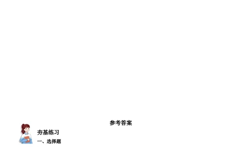 11.我是一张纸（分层练习）-（统编版）_26新二年级道法下册（统编版）_旧版(1)_同步练习-K4