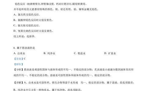精品解析：2022年上海市长宁区中考二模化学试题（解析版）_0122026上海中考一模二模真题试卷_2025-2012年_5.上海中考化学一模二模（12-24）_二模_2022年上海市中考化学二模试卷（16份）