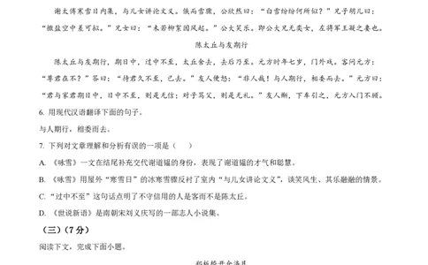 精品解析：上海市黄浦区2022-2023学年七年级上学期期中语文试题（原卷版）_0122026上海中考一模二模真题试卷_2026年上海一模_上海1500初中高中试卷_初中_七年级_上学期_2：期中