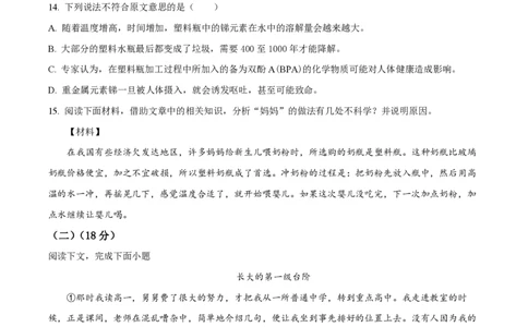 精品解析：上海市黄浦区2022-2023学年七年级上学期期中语文试题（原卷版）_0122026上海中考一模二模真题试卷_2026年上海一模_上海1500初中高中试卷_初中_七年级_上学期_2：期中