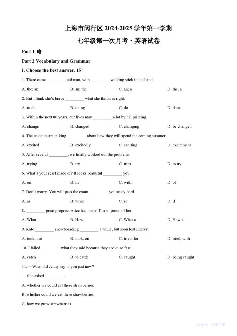英语卷｜闵行区24-25学年第一学期七年级9月考_0122026上海中考一模二模真题试卷_2026年上海一模_上海1500初中高中试卷_初中_七年级_上学期_1：月考_月考