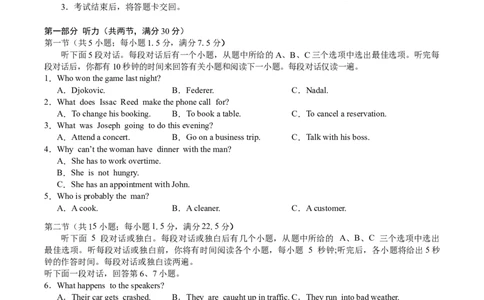 安徽省江南十校2024-2025学年高一上学期12月份分科诊断考试英语试卷（含解析，含音频）_2025年01月试卷_0112安徽省江南十校2024-2025学年高一上学期12月份分科诊断考试