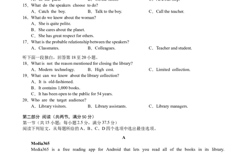 安徽省江南十校2024-2025学年高一上学期12月份分科诊断考试英语试卷（含解析，含音频）_2025年01月试卷_0112安徽省江南十校2024-2025学年高一上学期12月份分科诊断考试