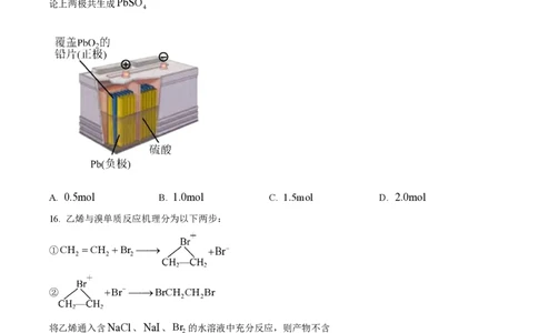 精品解析：上海市七宝中学2022-2023学年高二上学期期末考试化学试题（原卷版）_0122026上海中考一模二模真题试卷_2026年上海一模_上海1500初中高中试卷_高中_高二_上学期_3：期末