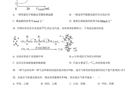 精品解析：上海市七宝中学2022-2023学年高二上学期期末考试化学试题（原卷版）_0122026上海中考一模二模真题试卷_2026年上海一模_上海1500初中高中试卷_高中_高二_上学期_3：期末