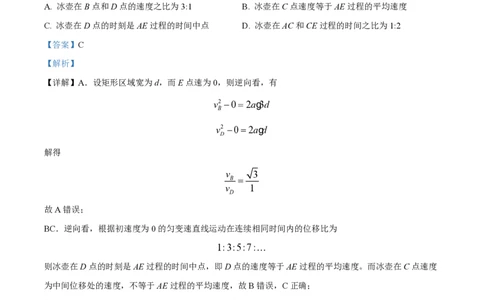 精品解析：上海市格致中学2023-2024学年高一上学期期中物理试题（解析版）_0122026上海中考一模二模真题试卷_2026年上海一模_上海1500初中高中试卷_高中_高一_上学期_2：期中