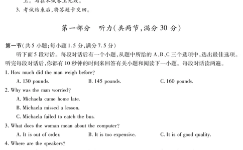 安徽省蚌埠市2025&mdash;2026学年度第一学期期末学业水平监测英语_2026年02月高一试卷_260209安徽省蚌埠市2025&mdash;2026学年度高一第一学期期末学业水平监测（全）