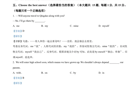 精品解析：2023年上海市奉贤区中考一模英语试题（解析版）_0122026上海中考一模二模真题试卷_2025-2012年_3.上海中考英语一模二模（12-24）_一模