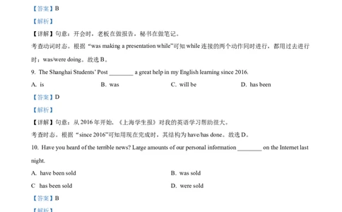 精品解析：2023年上海市奉贤区中考一模英语试题（解析版）_0122026上海中考一模二模真题试卷_2025-2012年_3.上海中考英语一模二模（12-24）_一模