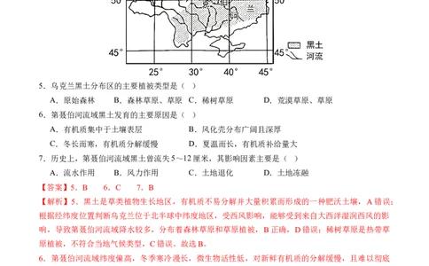 专题01区域定位与区域特征（练习）（解析版）_新高考复习资料_2024年新高考复习资料_二轮复习资料_2024年高考地理二轮复习讲练测（新教材新高考）_配套练习_教师版（含答案解析）