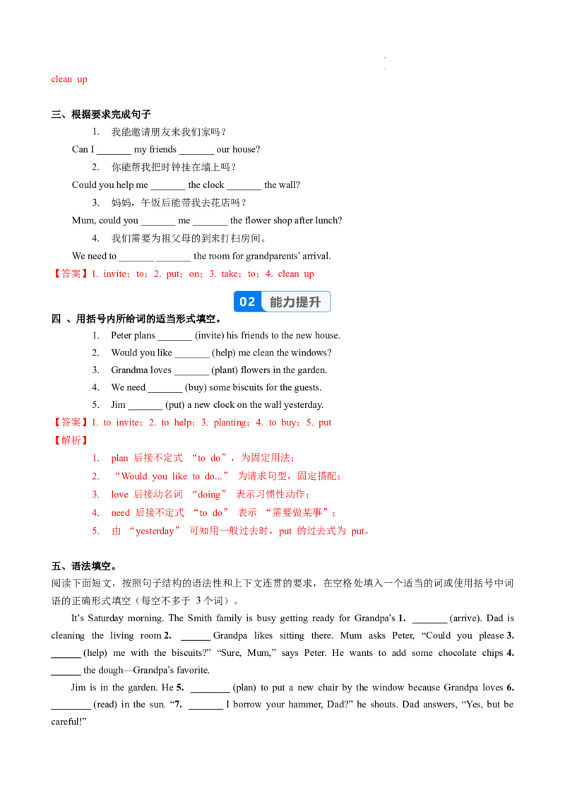 Unit2课时2SectionA(Pronunciation-2e)（分层作业）-解析版-_最新人教版英语八年级上册_新版_初中英语8上新更新第一套可选择_06.英语8上-试题_课时分层作业