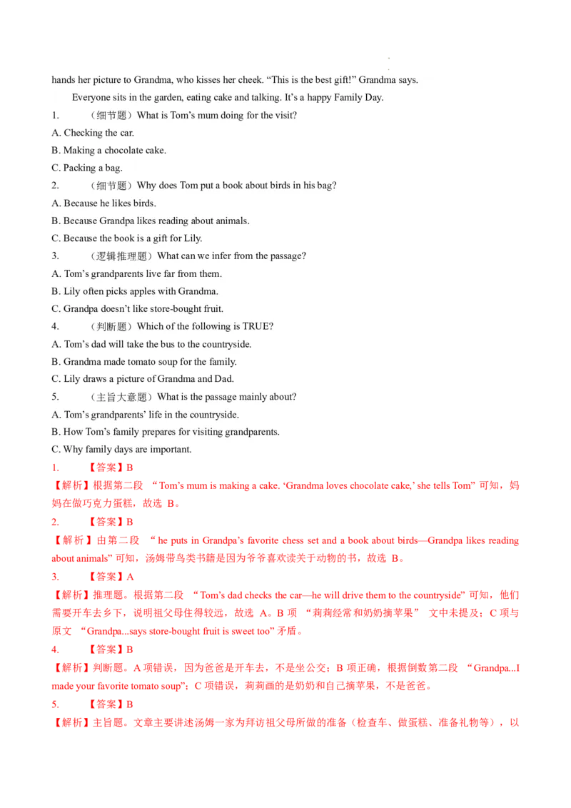 Unit2课时2SectionA(Pronunciation-2e)（分层作业）-解析版-_最新人教版英语八年级上册_新版_初中英语8上新更新第一套可选择_06.英语8上-试题_课时分层作业