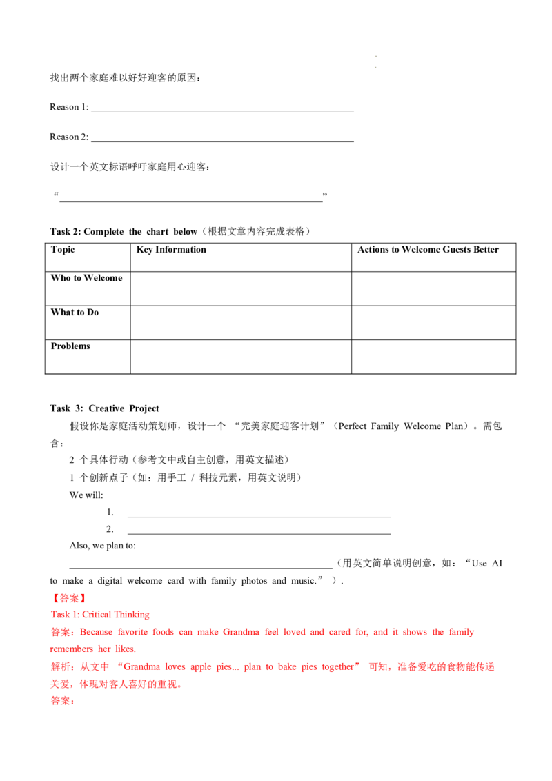 Unit2课时2SectionA(Pronunciation-2e)（分层作业）-解析版-_最新人教版英语八年级上册_新版_初中英语8上新更新第一套可选择_06.英语8上-试题_课时分层作业