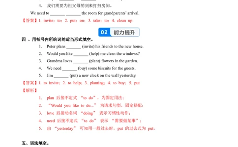 Unit2课时2SectionA(Pronunciation-2e)（分层作业）-解析版-_最新人教版英语八年级上册_新版_初中英语8上新更新第一套可选择_06.英语8上-试题_课时分层作业