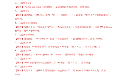 Unit2课时2SectionA(Pronunciation-2e)（分层作业）-解析版-_最新人教版英语八年级上册_新版_初中英语8上新更新第一套可选择_06.英语8上-试题_课时分层作业
