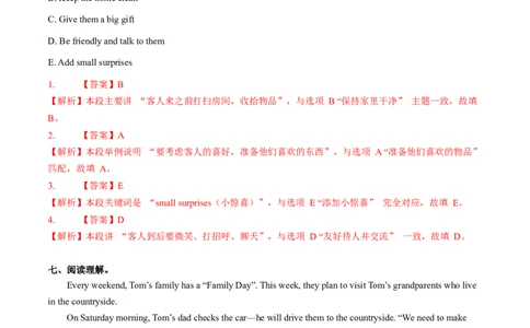 Unit2课时2SectionA(Pronunciation-2e)（分层作业）-解析版-_最新人教版英语八年级上册_新版_初中英语8上新更新第一套可选择_06.英语8上-试题_课时分层作业