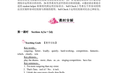 Unit3教案_最新人教版英语八年级上册_老版（含有参考价值）_01教案人教版初中英语八上（多版本）易提分旗舰店_人教版英语8年级上教案教案3