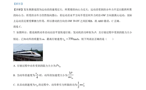 精品解析：上海市复兴高级中学2022-2023学年高一下学期期中物理试题（解析版）_0122026上海中考一模二模真题试卷_2026年上海一模_上海1500初中高中试卷_高中_高一_下学期_2：期中