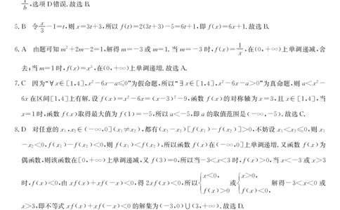 安徽省县中联盟2025-2026学年第一学期高一期中考试-数学答案_2025年11月高一试卷_251123安徽省县中联盟2025-2026学年第一学期高一期中考试（26-L-216A）（全）