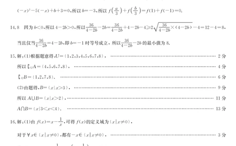 安徽省县中联盟2025-2026学年第一学期高一期中考试-数学答案_2025年11月高一试卷_251123安徽省县中联盟2025-2026学年第一学期高一期中考试（26-L-216A）（全）