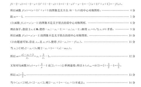 安徽省县中联盟2025-2026学年第一学期高一期中考试-数学答案_2025年11月高一试卷_251123安徽省县中联盟2025-2026学年第一学期高一期中考试（26-L-216A）（全）