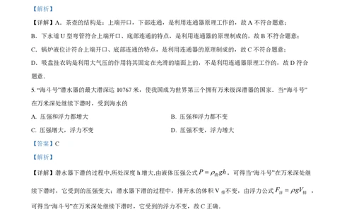 精品解析：上海市虹口区2022-2023学年九年级上学期物理期中试题（解析版）_0122026上海中考一模二模真题试卷_2026年上海一模_上海1500初中高中试卷_初中_九年级_上学期_2：期中