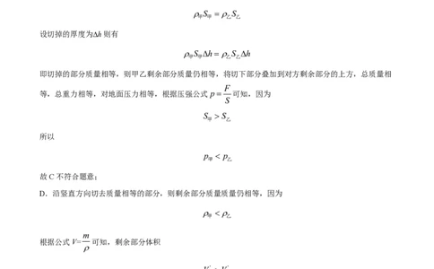 精品解析：上海市虹口区2022-2023学年九年级上学期物理期中试题（解析版）_0122026上海中考一模二模真题试卷_2026年上海一模_上海1500初中高中试卷_初中_九年级_上学期_2：期中