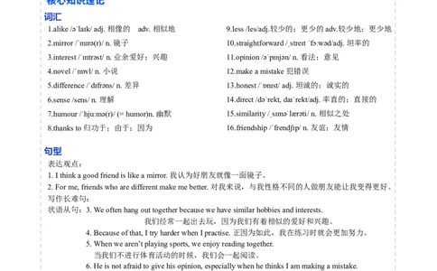 Unit3课时4SectionB（1a-1e）&Readingplus（分层作业）（原卷版）_最新人教版英语八年级上册_新版_初中英语8上新更新第一套可选择_06.英语8上-试题_课时分层作业