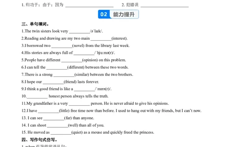Unit3课时4SectionB（1a-1e）&Readingplus（分层作业）（原卷版）_最新人教版英语八年级上册_新版_初中英语8上新更新第一套可选择_06.英语8上-试题_课时分层作业